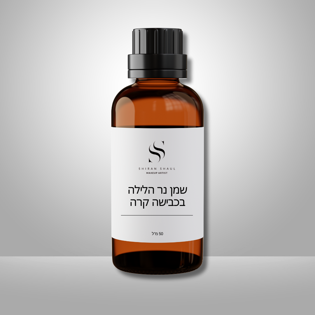שמן נר הלילה אורגני בכבישה קרה Evening Prime Rose oil
