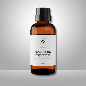 שמן נר הלילה אורגני בכבישה קרה Evening Prime Rose oil
