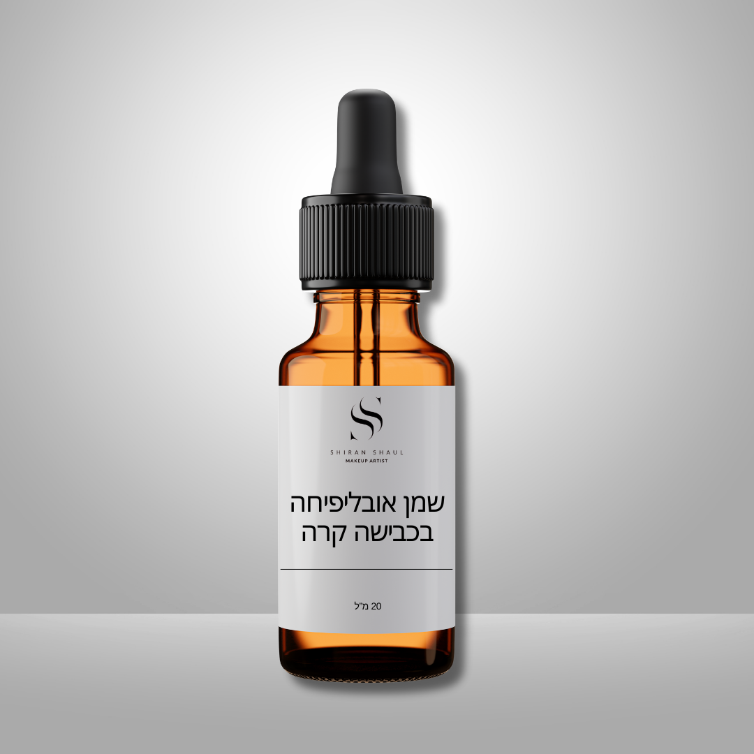 שמן אובליפיחה בכבישה קרה